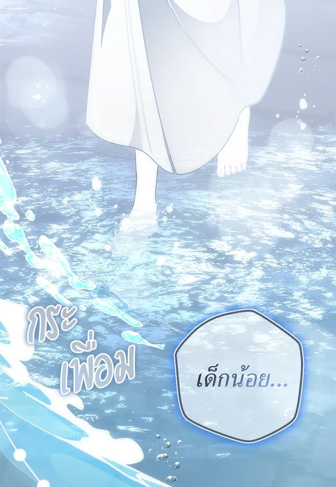 ยัยจิ๋วสมองแจ๋ว ตอนที่ 46 รูปที่ 44