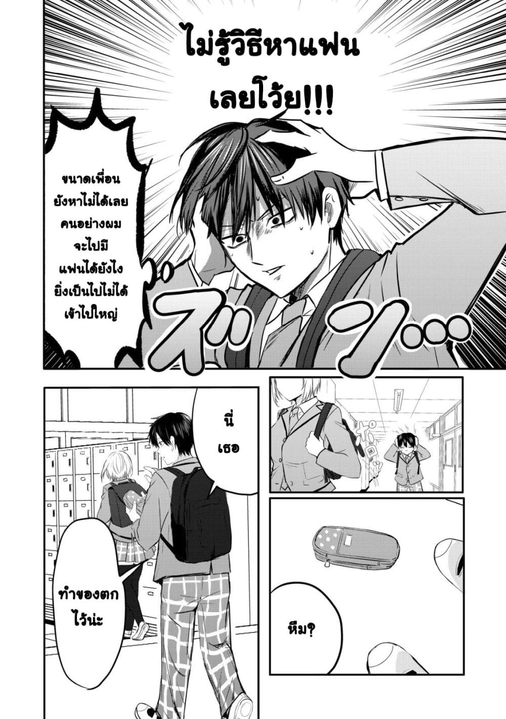 Manga-lc-com อ่านมังงะ อ่านการ์ตูน ออนไลน์ ฟรี How I, a Completely Ordinary Guy with No Special Traits, Ris ตอนที่ 1 2 3 4 5 6 7 8 9 10 11 12 13 14 ฟรี ไม่มีโฆษณา Manga-lc - อ่าน มังงะ อ่าน การ์ตูน ออนไลน์ อ่านมังงะ ฟรี