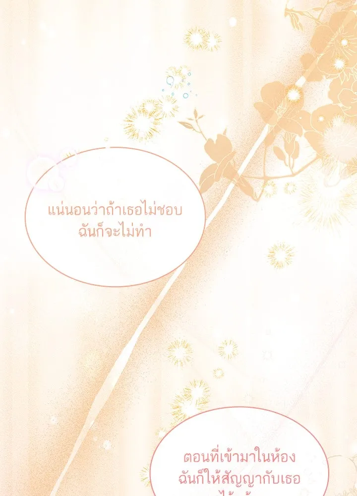 อดีตภรรยาของพระเอกหนุ่มจอมคลั่งรัก ตอนที่ 31 รูปที่ 92