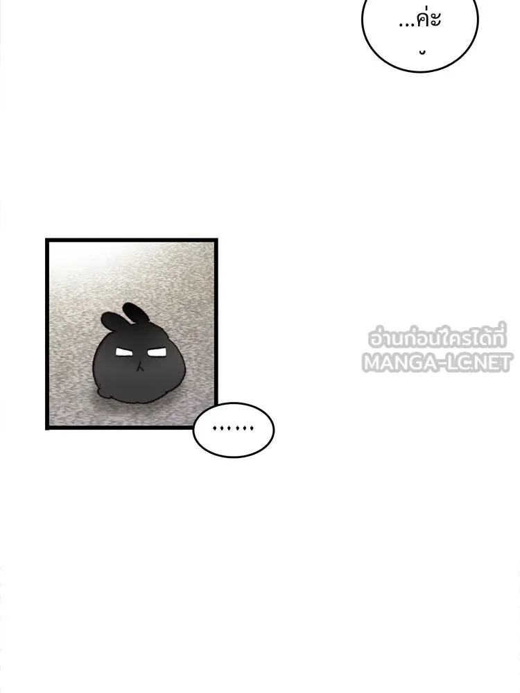 Bring the Love ตอนที่ 77 รูปที่ 36