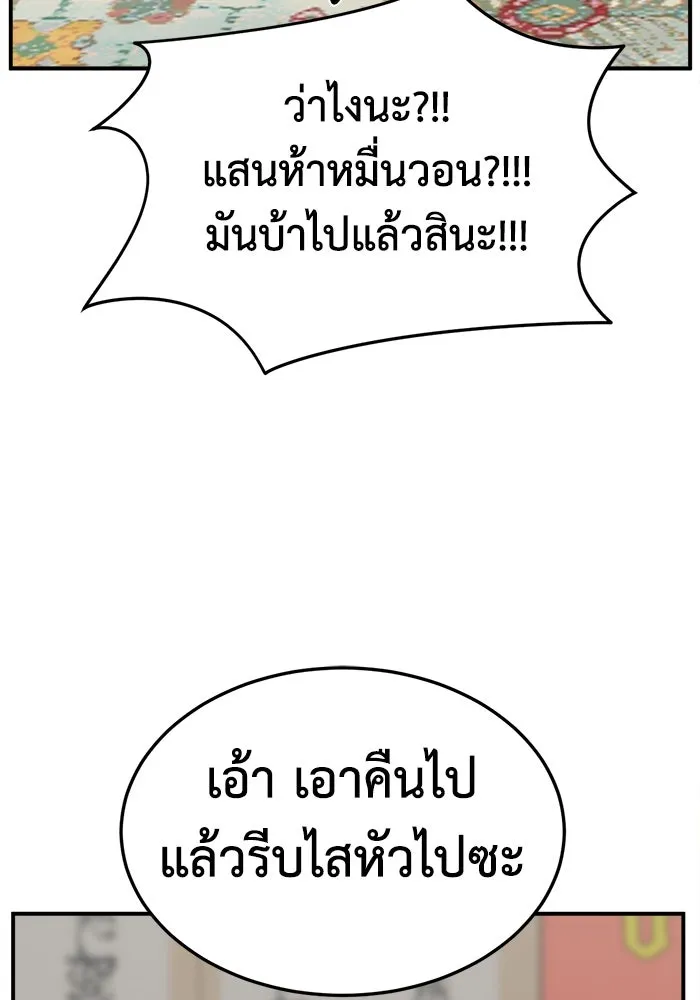 ช่วยเปลี่ยนฉันที ตอนที่ 336. ซีซัน 3 โคดกซู 8 รูปที่ 107