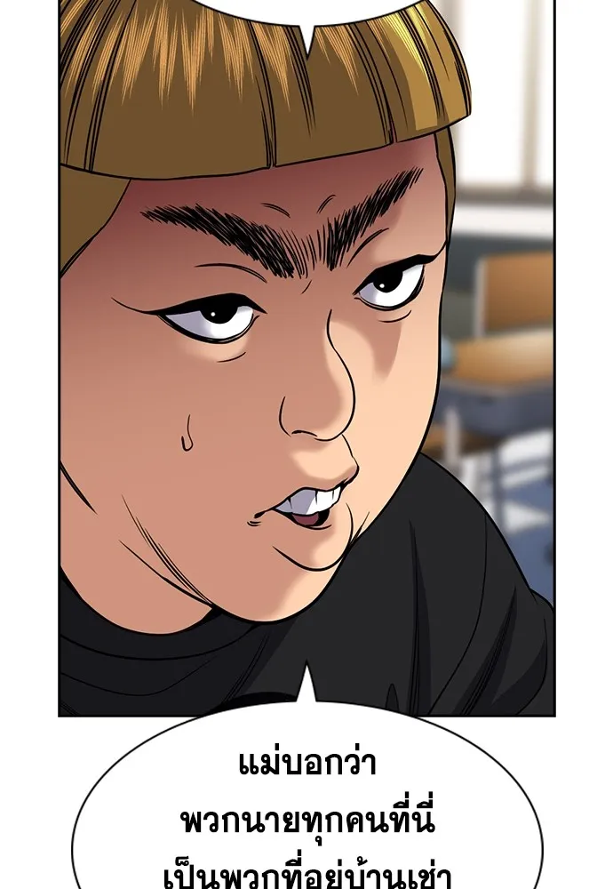 การศึกษาที่แท้จริง ตอนที่ 160 รูปที่ 20