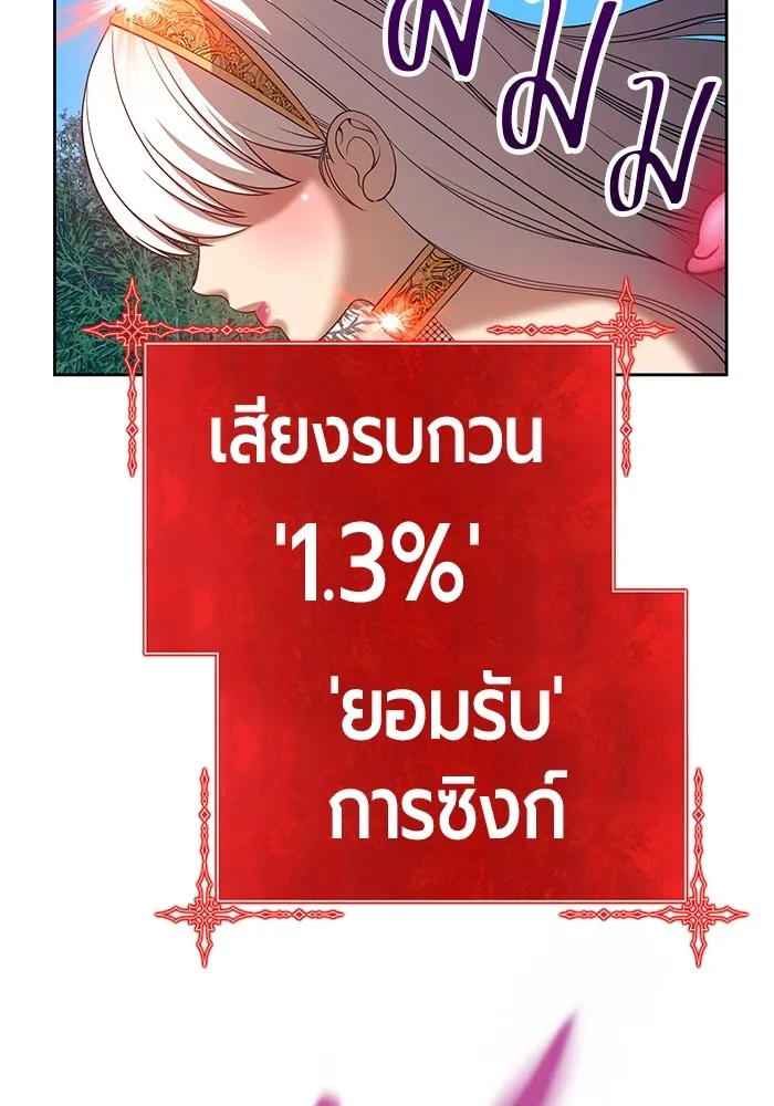 +99 ท่อนไม้พร้อมบวก ตอนที่ 37 รูปที่ 89