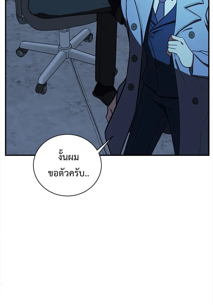 ช่วยเปลี่ยนฉันที ตอนที่ 69. ยอมินซอ 19 รูปที่ 91