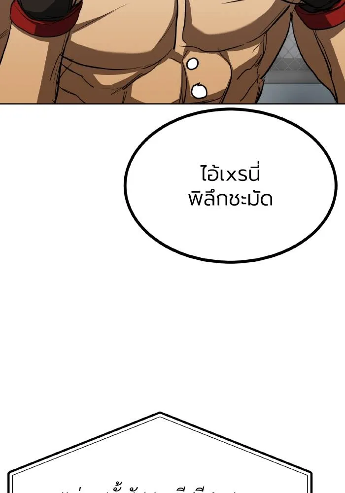 ราชาแห่งอ็อกทากอน ตอนที่ 59 รูปที่ 41