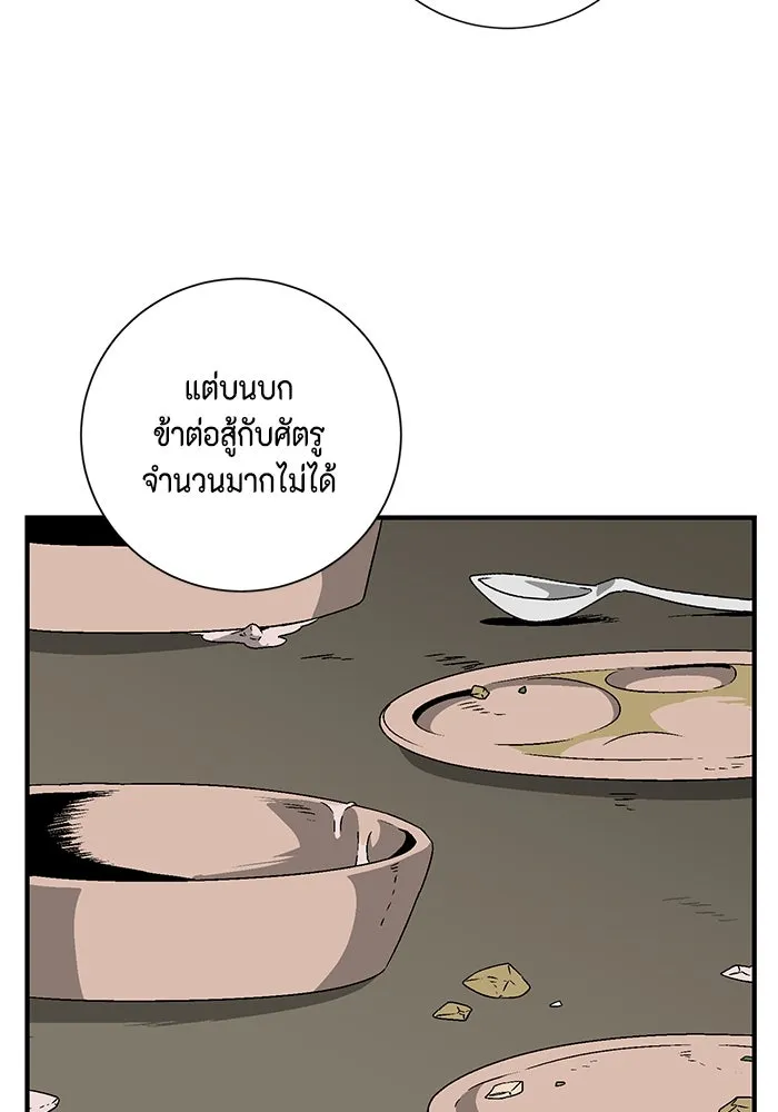 หนึ่งก้าวสู่เจ้ามาร ตอนที่ 23 ไอริส (2) รูปที่ 61