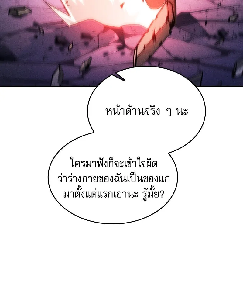 นักดาบอัจฉริยะจากอะคาเดมี ตอนที่ 86 รูปที่ 65