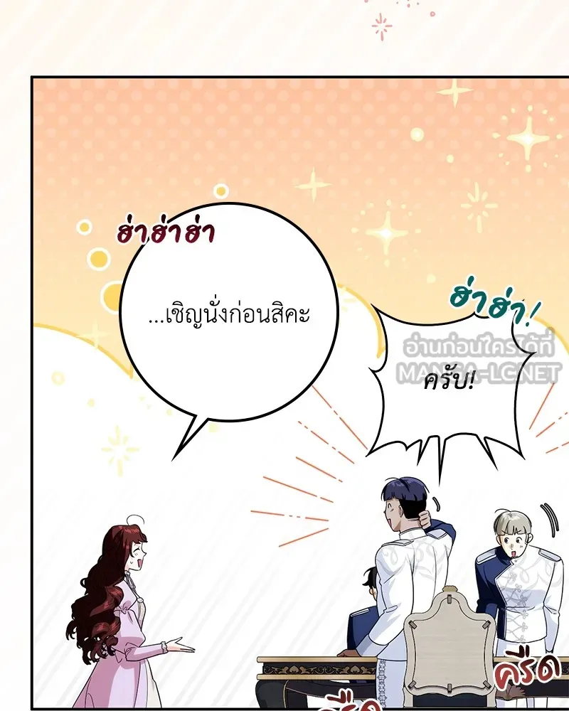 ดัชเชสเชลย ตอนที่ 16 รูปที่ 68