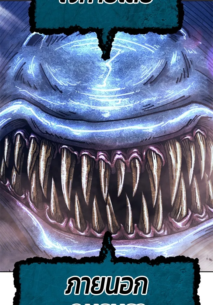 +99 ท่อนไม้พร้อมบวก ตอนที่ 2 ล็อกอิน (2) รูปที่ 169