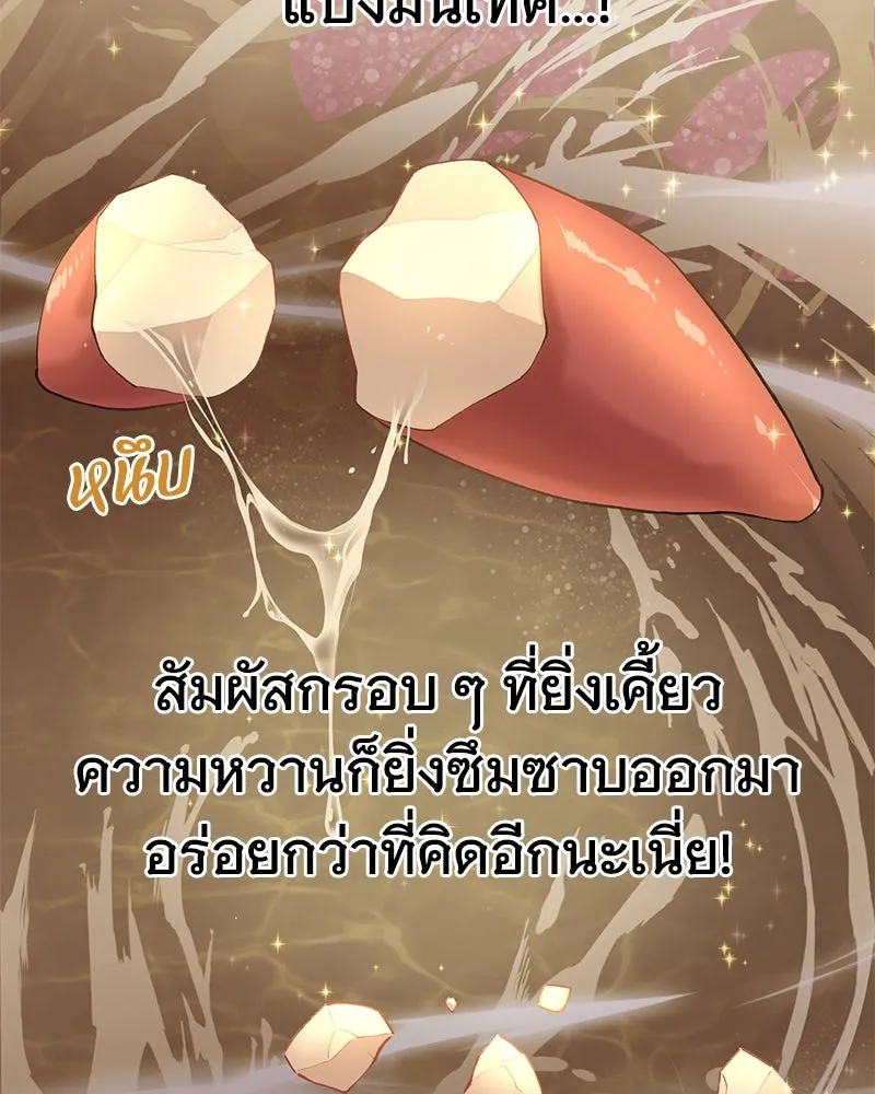 ปลูกผักพิชิตหอคอย ตอนที่ 2 รูปที่ 38