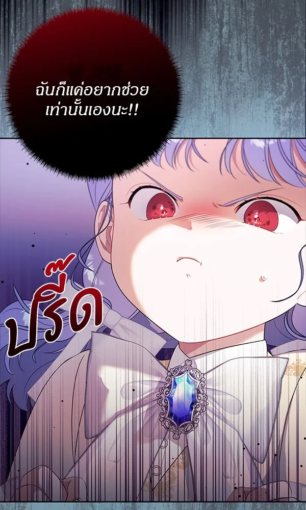 ครอบครัวผิดแผน ตอนที่ 2 รูปที่ 85