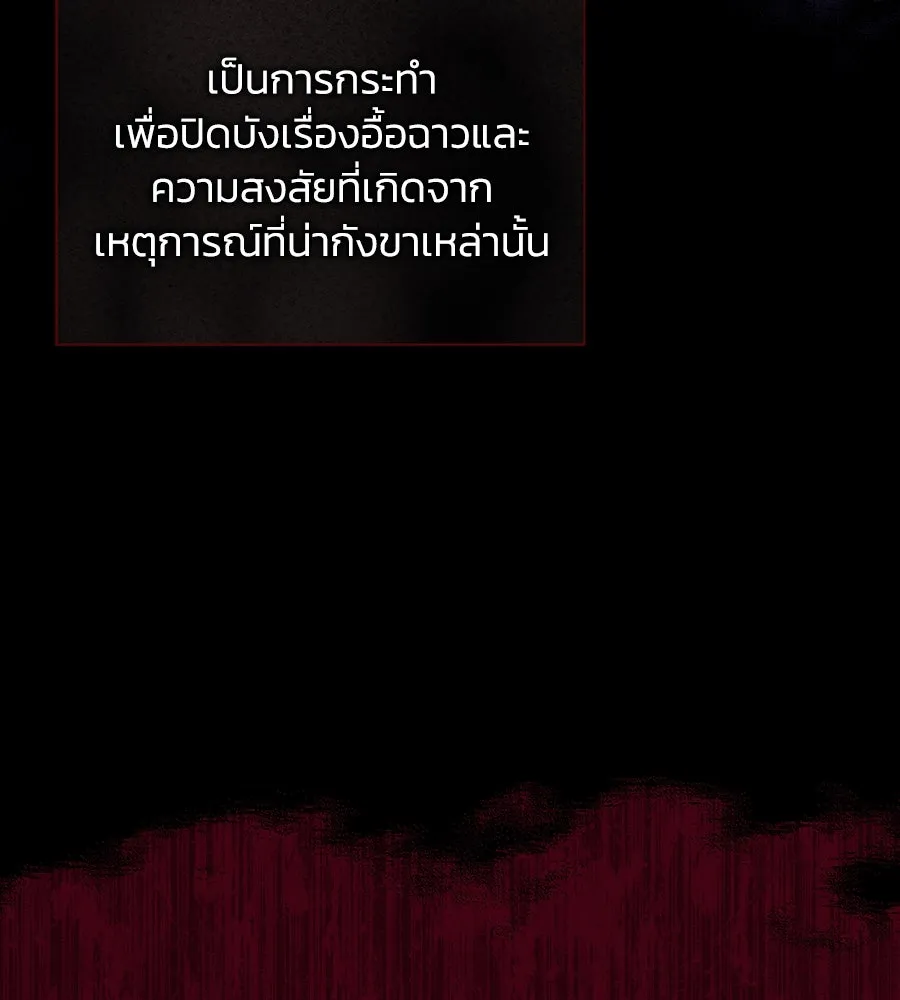 บาสเตียน ตอนที่ 18 รูปที่ 59