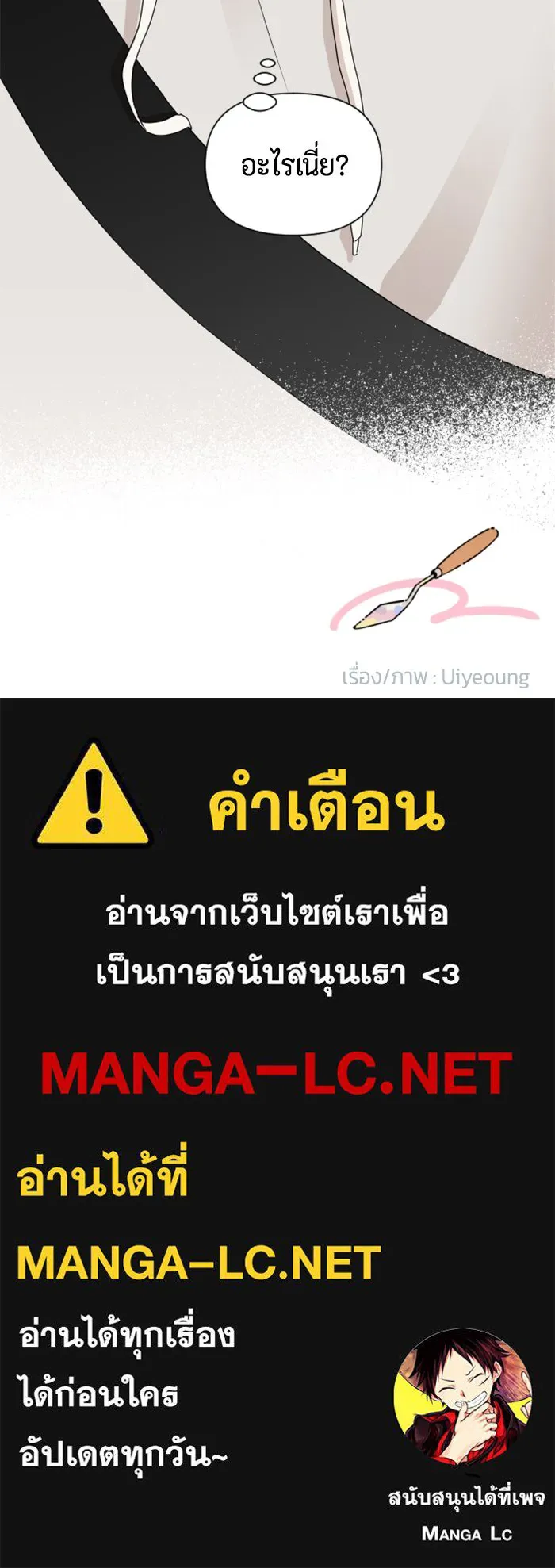 จริง ๆ แล้ว โอบารัมน่ะ… ตอนที่ 2 รูปที่ 84