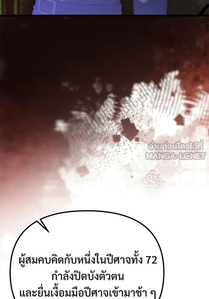 อัศวินดำล่าท้าเวลา ตอนที่ 128 รูปที่ 106