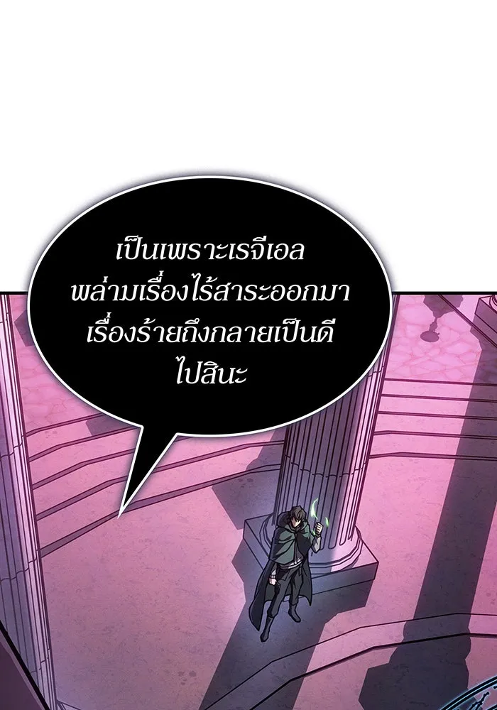 เกิดใหม่พร้อมพลังแห่งราชัน ตอนที่ 139 รูปที่ 137