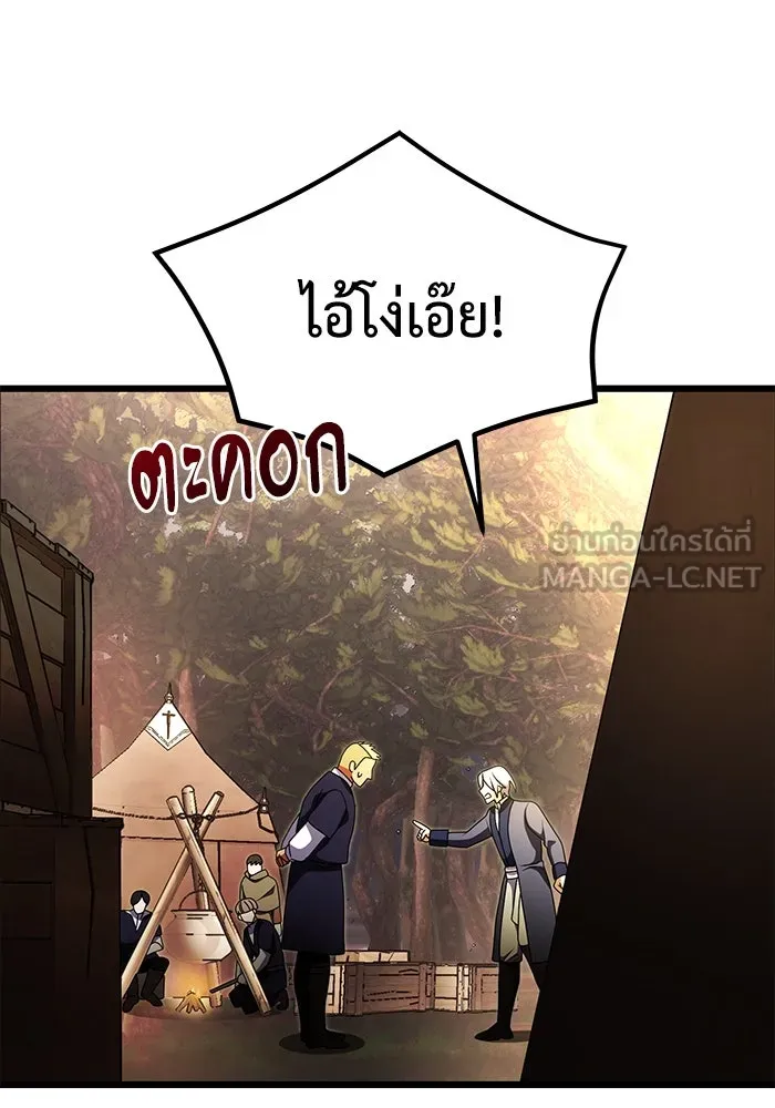 อัศวินดำล่าท้าเวลา ตอนที่ 23 รูปที่ 141