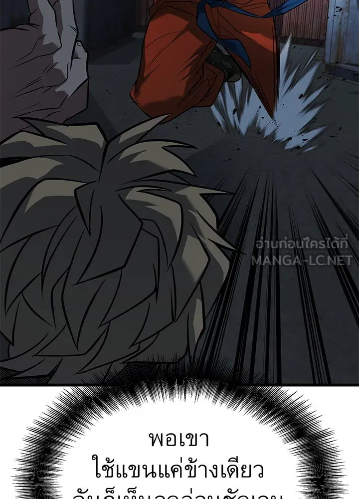 ราชาลานประลอง ตอนที่ 50 รูปที่ 111
