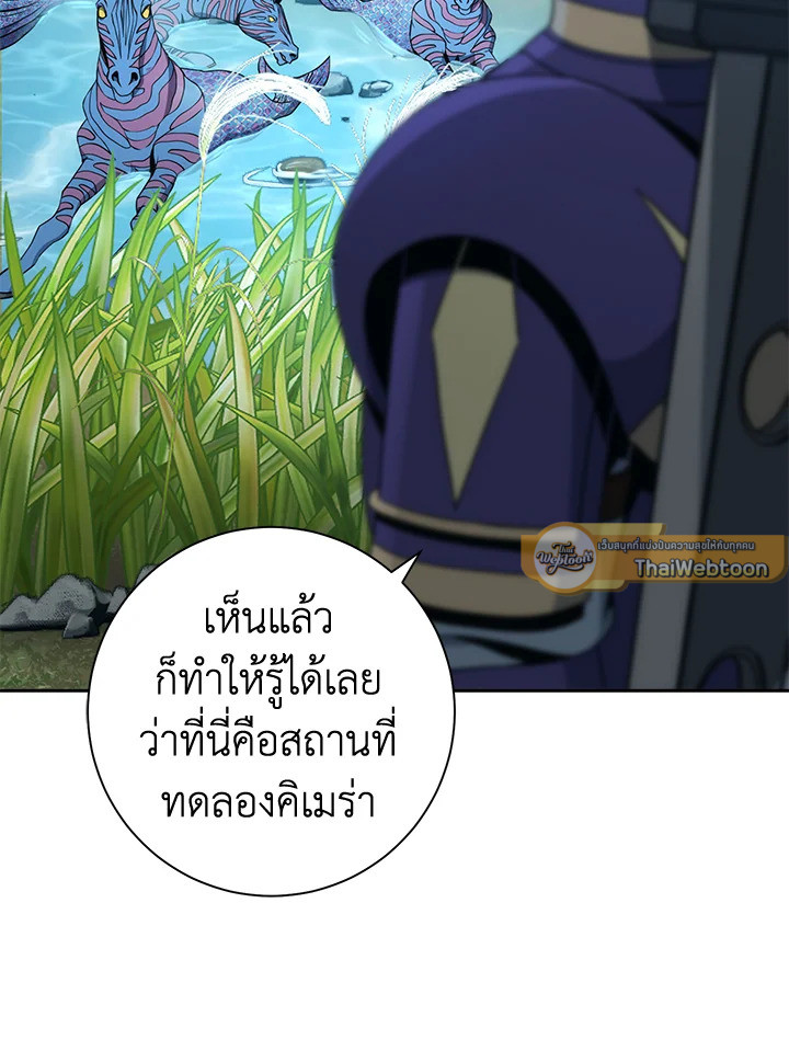 พลทหารโครงกระดูกผู้ม ตอนที่ 180 รูปที่ 43