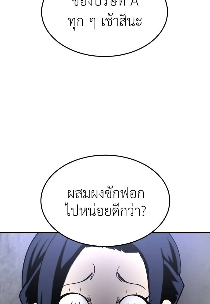 สนามเด็กล่า ตอนที่ 45 รูปที่ 155