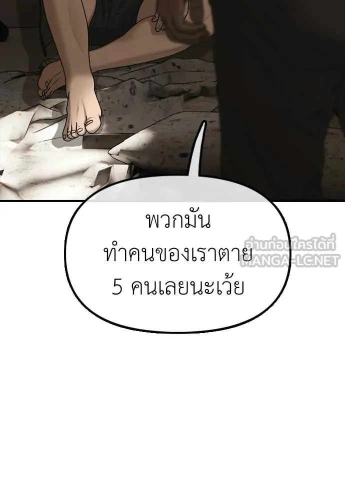 ผู้กล้าฝ่า ตอนที่ 38 รูปที่ 163
