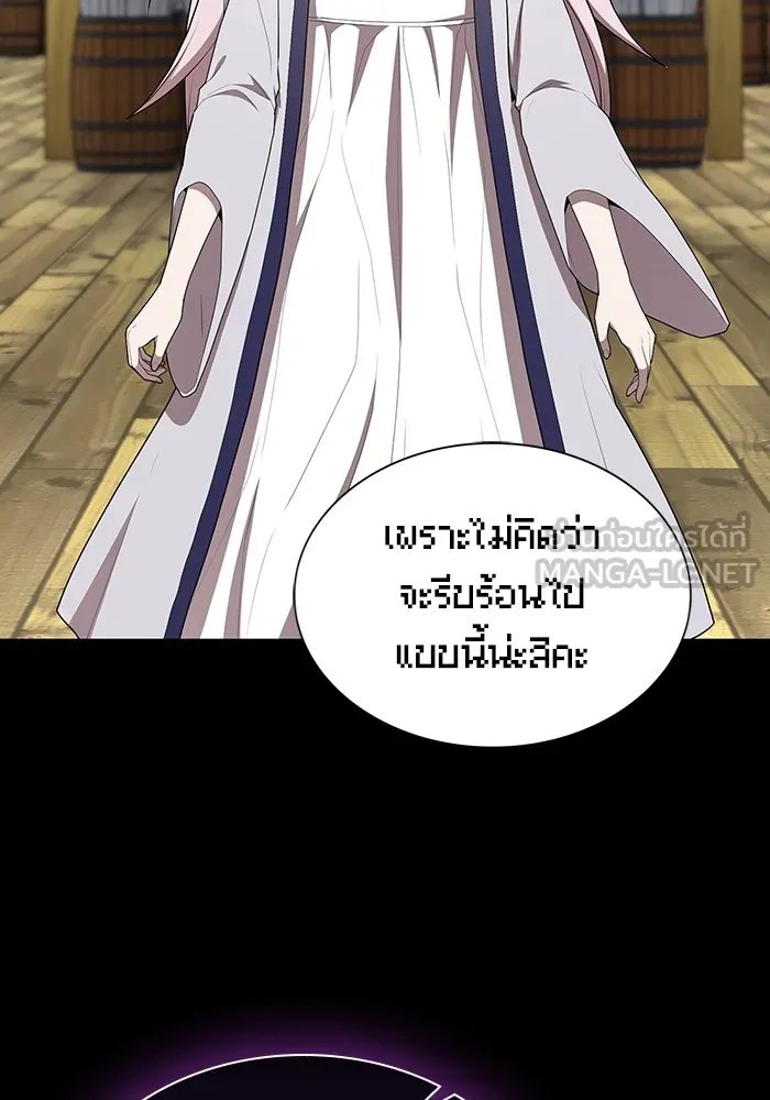 ผู้เล่นขั้นเทพแห่งหอคอยฝึกสอน ตอนที่ 151 รูปที่ 105