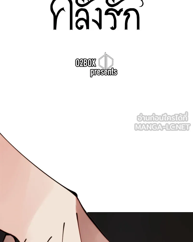 เทพมังกรคลั่งรัก ตอนที่ 6 ต่างคนต่างอยู่เถอะ รูปที่ 9