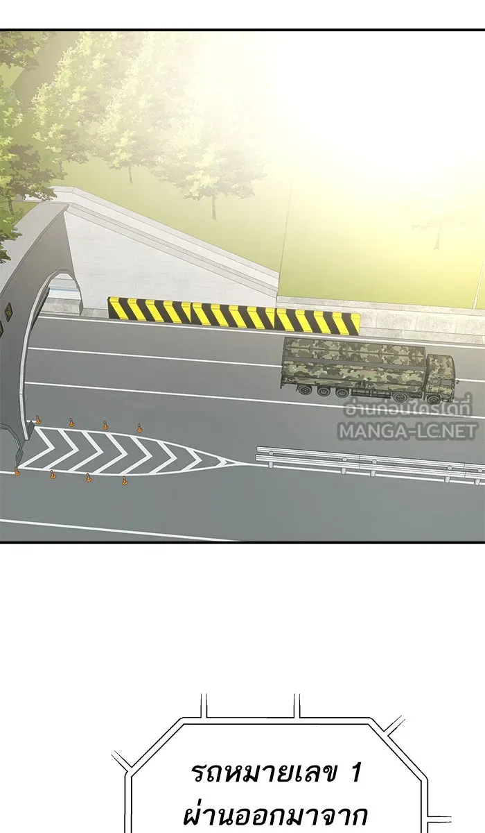 ยอดคนเลเวลทะลุ ตอนที่ 27 เล่นเงา รูปที่ 96