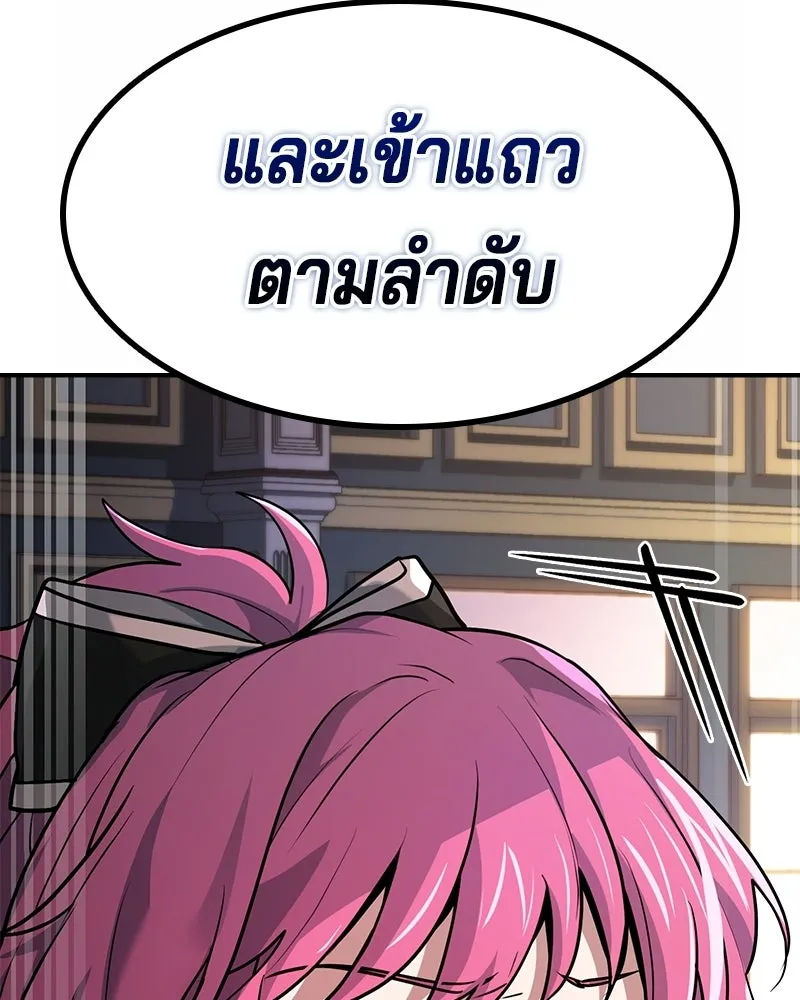 เจ้าชายแผนโบราณ ตอนที่ 49 รูปที่ 185