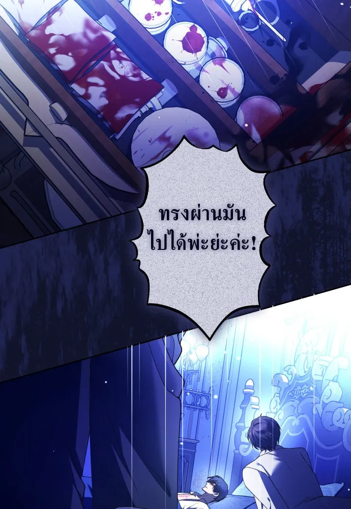 ชิงชีวิตพลิกลิขิตชะตา ตอนที่ 240. vs knight รูปที่ 4