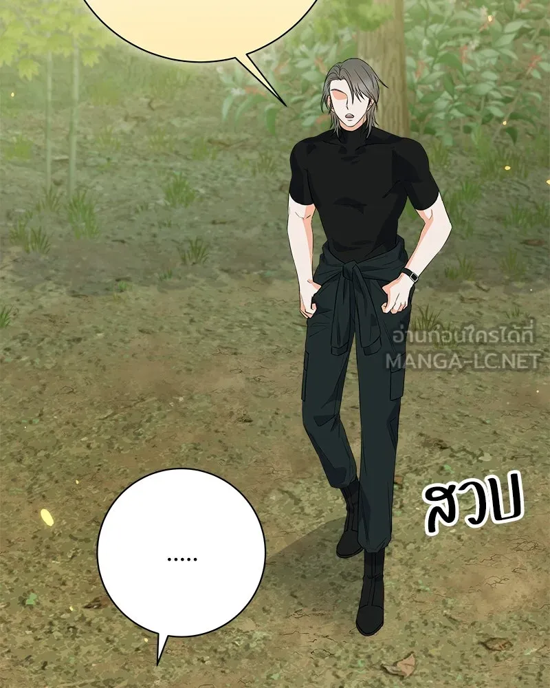 แด่ความเกลียดชัง ตอนที่ 12 รูปที่ 9