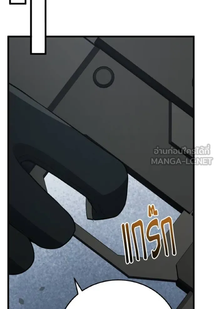 อัจฉริยะนอกคอก ตอนที่ 142 รูปที่ 107