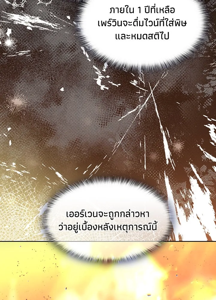 อดีตภรรยาของพระเอกหนุ่มจอมคลั่งรัก ตอนที่ 12 รูปที่ 16