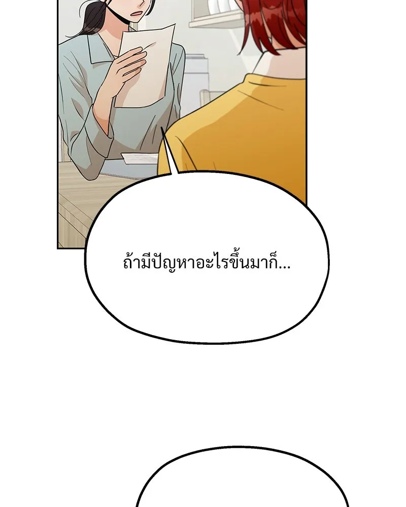 Pyramid Game เกมพีระมิด ตอนที่ 17 รูปที่ 28