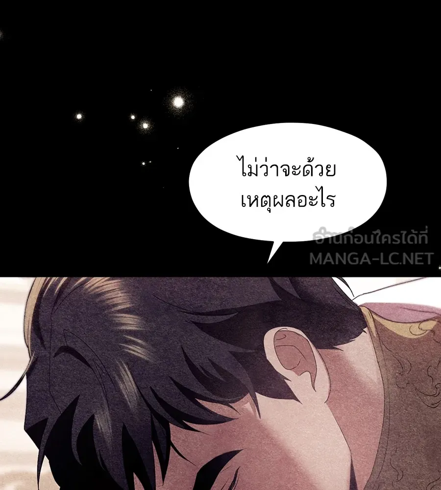 ทางหลุดพ้นของนักบุญลวง ตอนที่ 9 รูปที่ 60