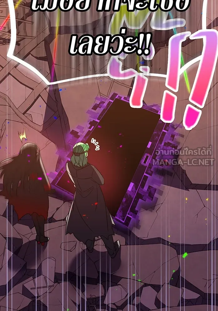 เพลเยอร์เลือดเทวะ ตอนที่ 46 อัปเดต รูปที่ 165