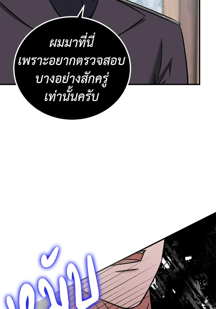 ครอบครัวพรรค์นั้น ฉันไม่มีวันกลับไป ตอนที่ 61 รูปที่ 41