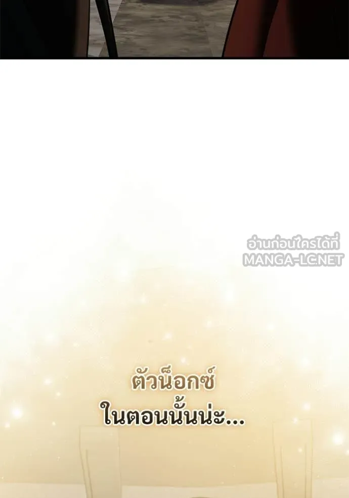 อัศวินดำล่าท้าเวลา ตอนที่ 134 รูปที่ 155