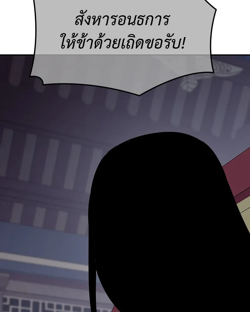 เกิดอีกทีเป็นว่าที่ประมุขลัทธิมาร ตอนที่ 124 รูปที่ 250