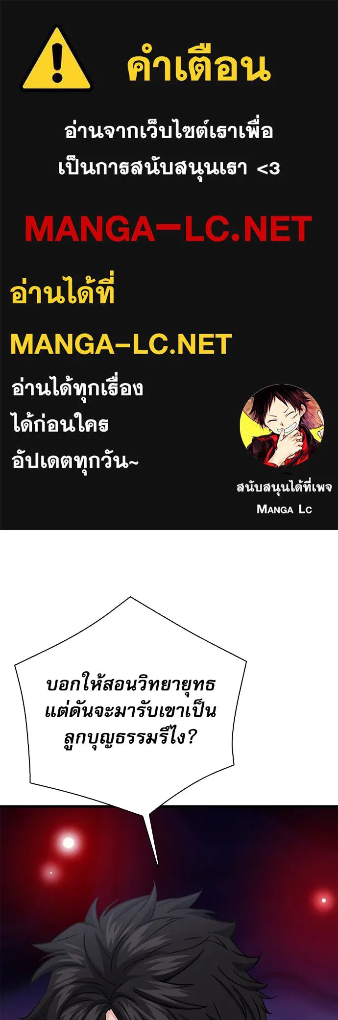 ดรูอิดแห่งสถานีโซล ตอนที่ 109 รูปที่ 1