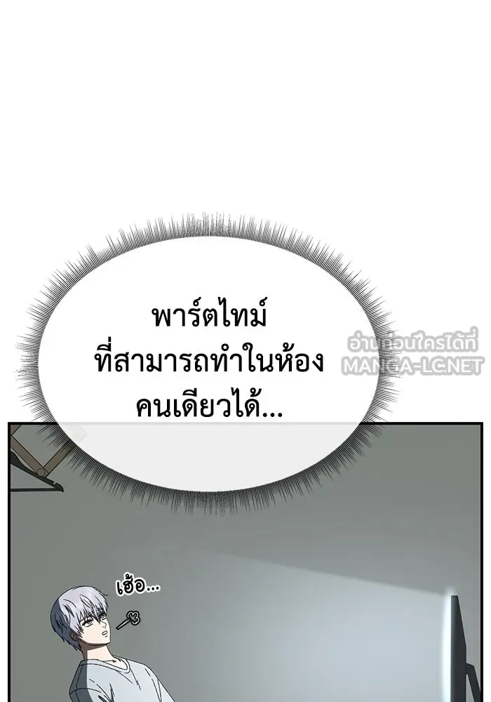 ช่วยเปลี่ยนฉันที ตอนที่ 331. ซีซัน 3 โคดกซู 3 รูปที่ 156
