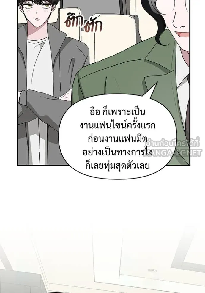 ฉันเนี่ยนะ ตอนที่ 44 รูปที่ 41
