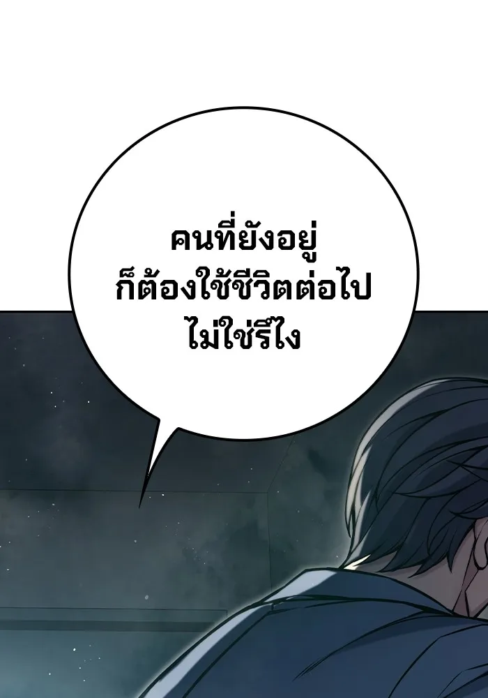 เยาวชนคนคุก ตอนที่ 2 รูปที่ 118