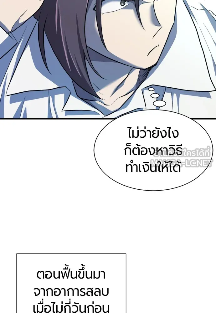 ยอดสถาปนิกผู้พิทักษ์อาณาจักร ตอนที่ 90 รูปที่ 78