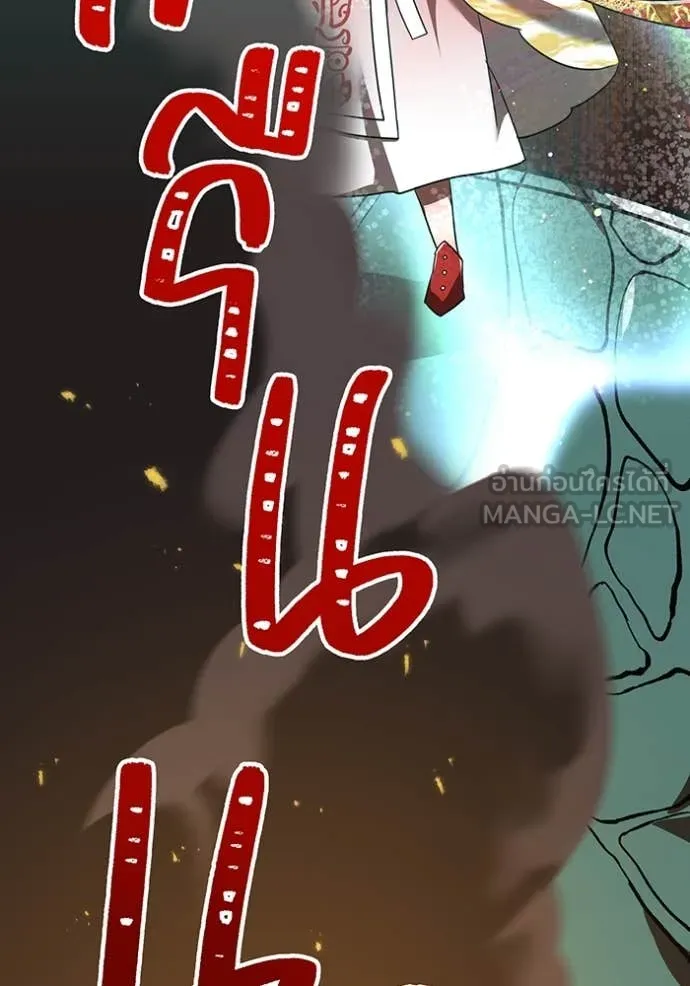 เพลเยอร์เลือดเทวะ ตอนที่ 103 รูปที่ 142