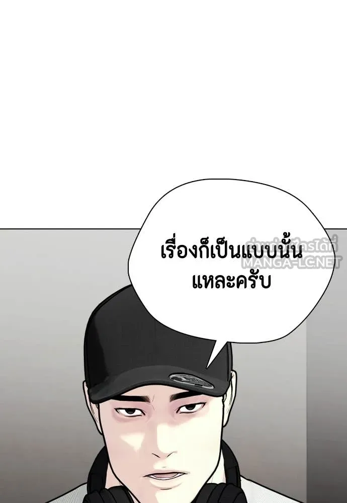 หมาหัวเน่า ตอนที่ 163 รูปที่ 170