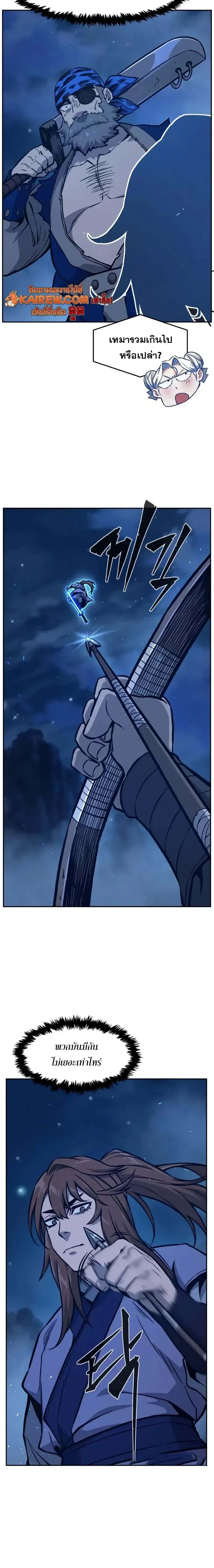 Absolute Sword Sense เซ_ยนส_มผ_สดาบ ตอนที่ ตอนที่ 176 รูปที่ 2