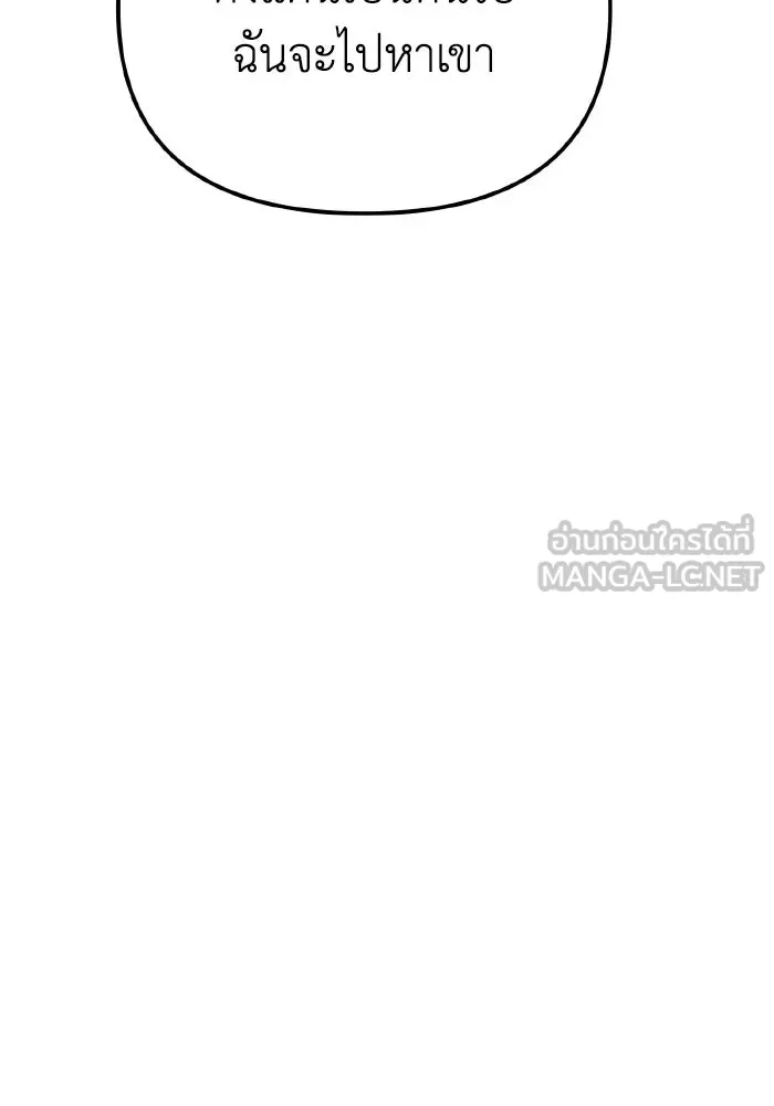 การแข่งขันของผู้เกิดใหม่ ตอนที่ 76 รูปที่ 63