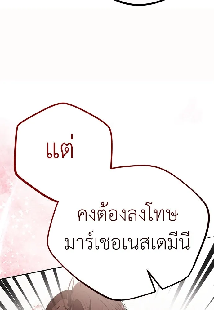 ยัยจิ๋วสมองแจ๋ว ตอนที่ 18 รูปที่ 46