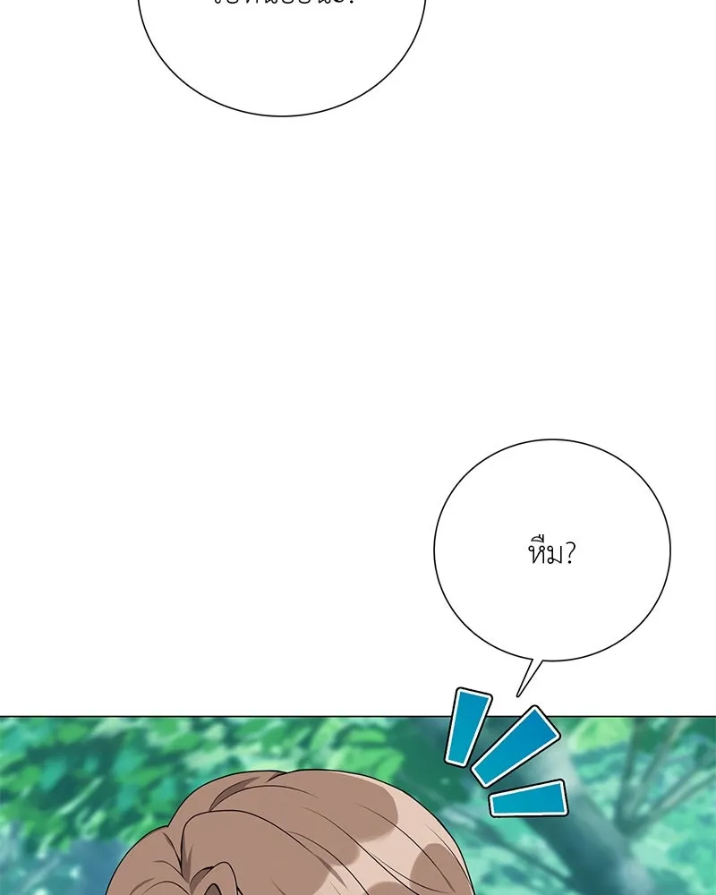 คนสวนโลกฮันเตอร์ ตอนที่ 33 รูปที่ 137