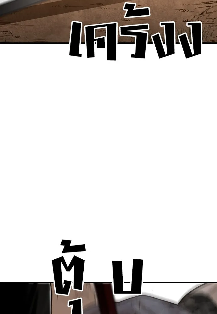 เส้นทางสู่เทพมาร ตอนที่ 2 รูปที่ 221